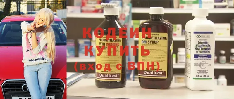 Кодеин напиток Lean (лин)  где найти   Калининск 