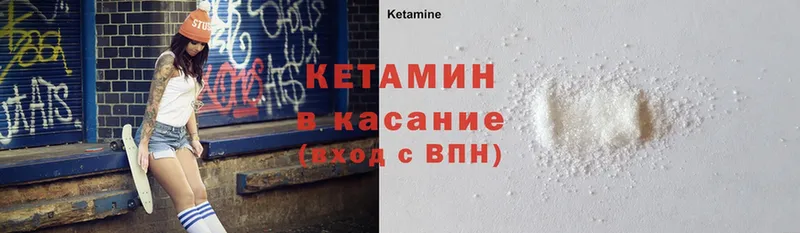 Кетамин ketamine  продажа наркотиков  нарко площадка состав  Калининск 