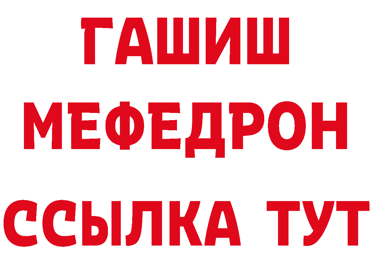 ТГК концентрат ссылки площадка гидра Калининск