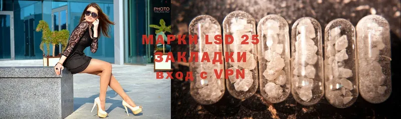 LSD-25 экстази ecstasy  Калининск 