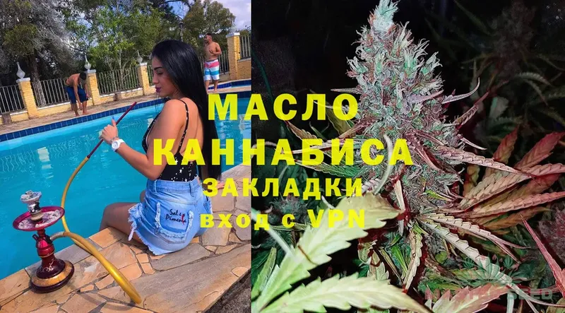 ТГК гашишное масло  Калининск 